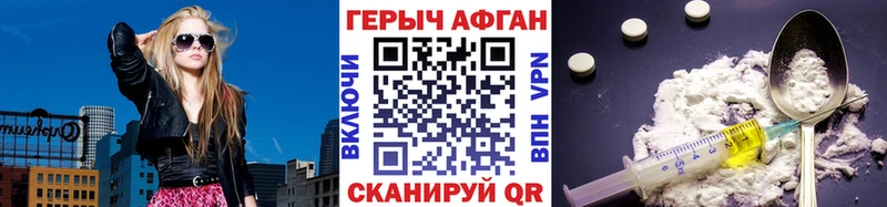 Героин VHQ  где купить наркотик  Кудрово 